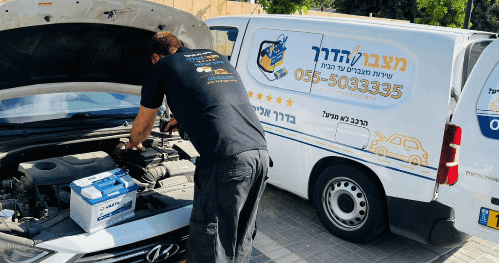 מצבר הדרך - מצברים עד בית